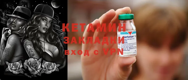 Кетамин ketamine  Подпорожье 